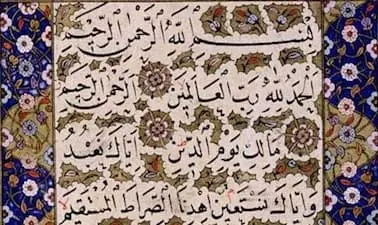 Islam Through Its Scriptures.